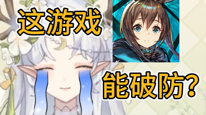 明日方舟：我也没出轻语啊