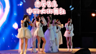 中科大美丽邂逅，恋爱告急！！！！