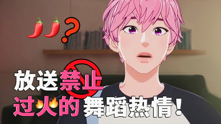 【BAMBY/Well-Cooked】A Spicy Pose Substitute: BAMBY’s Spicy Dance!