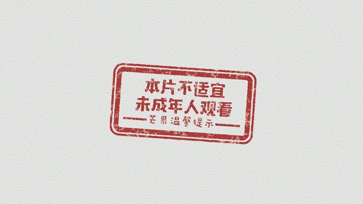 快穿系统：偏执BOSS不好惹 第七位面 ep 8