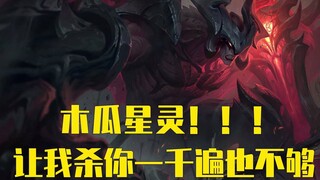 【Sword Demon】Twilight↑Star↑Spirit↑! You↓deserve↑to↑die↗
