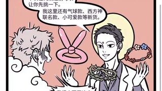 非人哉 大士：悟空，喜欢啥款式随你挑