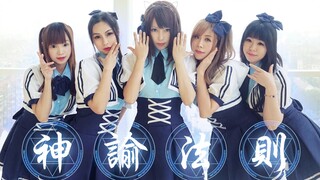 【Nora】SING❤神谕法则❤5人版❤【√小天√飞雪√空空√幽灵√酸奶】