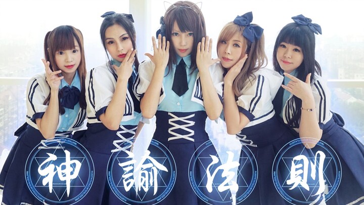 【Nora】SING❤神谕法则❤5人版❤【√小天√飞雪√空空√幽灵√酸奶】