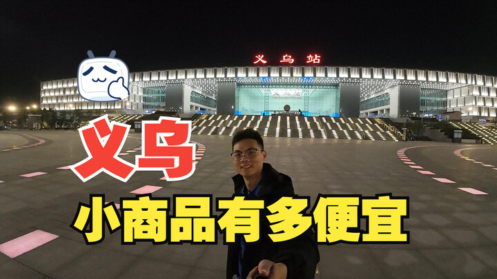 24 Jam Keliling Yiwu di Akhir Pekan untuk Para Pekerja: Seberapa Murah Harga-harga di Sini?