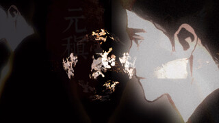 [หยวนไป๋/ลายมือ] การพบกันครั้งแรก