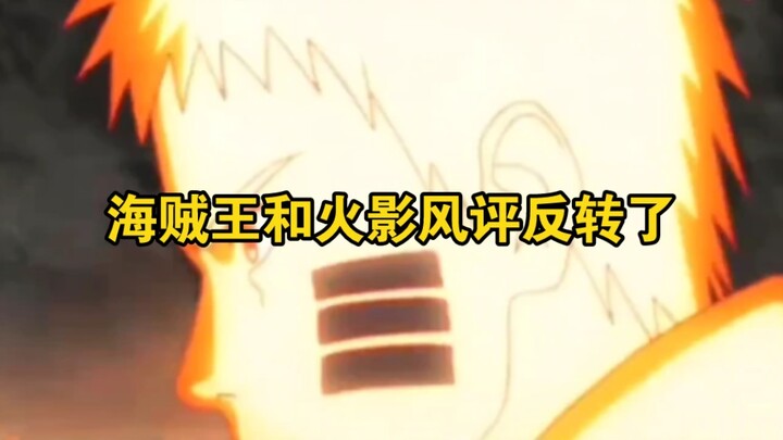 Vua Hải Tặc và Naruto đã đảo chiều dư luận
