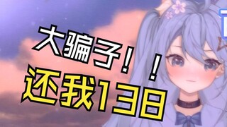 《借我138上舰后还你》你倒是还我啊😭😭😭😭😭
