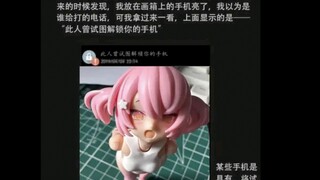 《机 娘 恐 怖 故 事 》