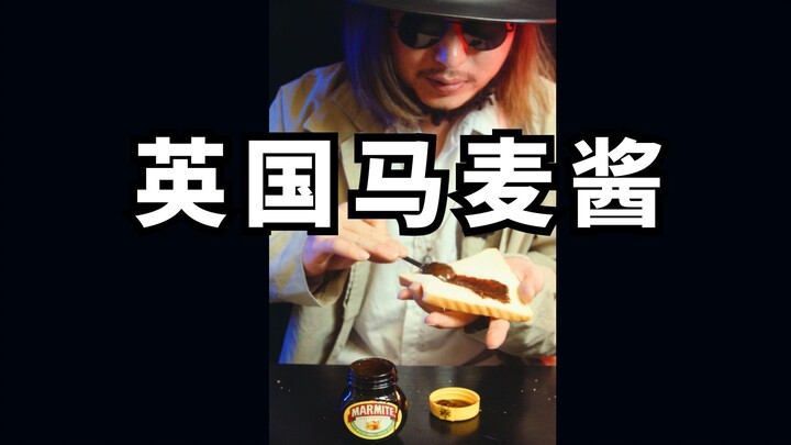 The worst-tasting spread: a tasting of British Marmite