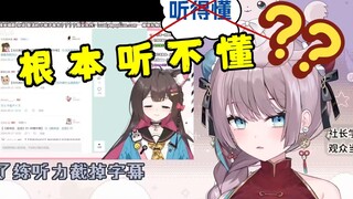 【美月もも】用东爱璃100秒800字高速神言练习中文听力，把CPU干烧了