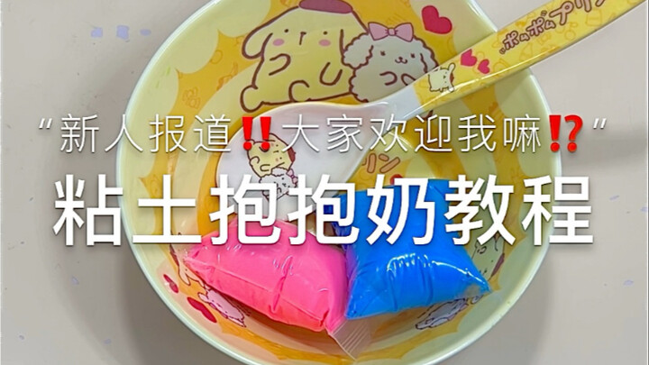 Mọi người có chào đón mình không hahaha #Slime #Hướng dẫn làm slime không cần hàn the #Hướng dẫn làm