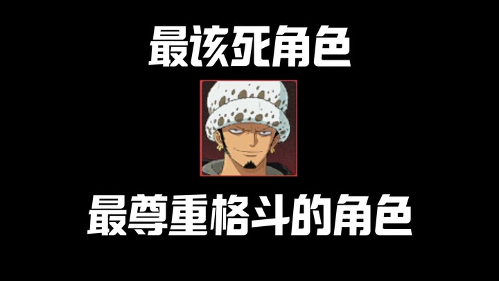 ZZXX中最尊重格斗的斑点狗——罗