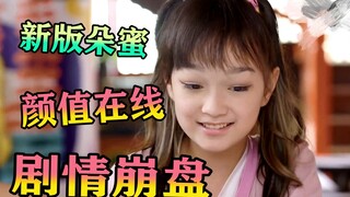 [Roast] After watching it, I felt my IQ was completely crushed—Dance Divas