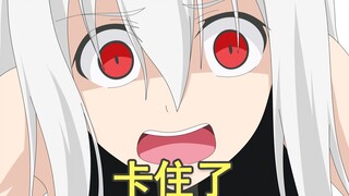 博士，蒂蒂卡住了
