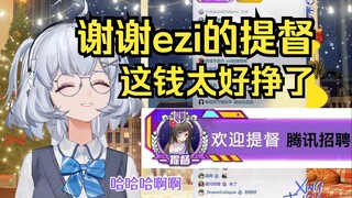 Ezi said that after ten lives, he could defeat Mingchao Holo 1 and then give Xingtong the Admiral. I