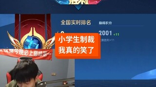 The embarrassment of an elementary school student—turns out I'm an elementary school student! Trying