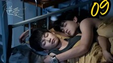 Revenge love ep 9 (ENGSUB)