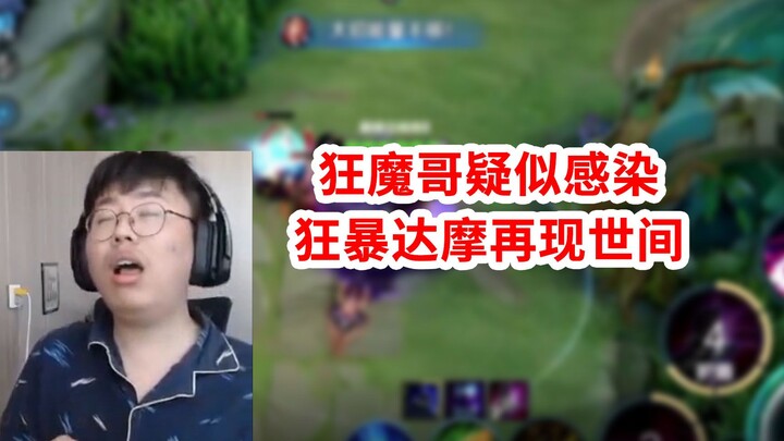 Brother Kuangmo is suspected to have tested positive, and he’s run into a raging Damo—double torment