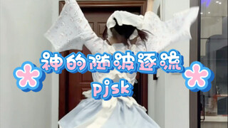 【第三稿】【神的随波逐流】袖子甩起来差点给我转飞出去(｡ì _ í｡)