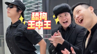 我会花钱雇五个舔狗一起舔她