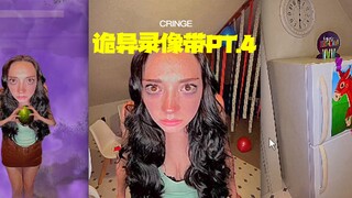 诡异录像带 PT.4