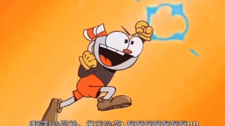茶杯头，但是是我(这玩意儿要是火了我配给全班人听)