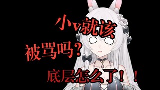 某底层小v下播看见不堪入目的私信，真的快心梗了，有点坚持不下去了。