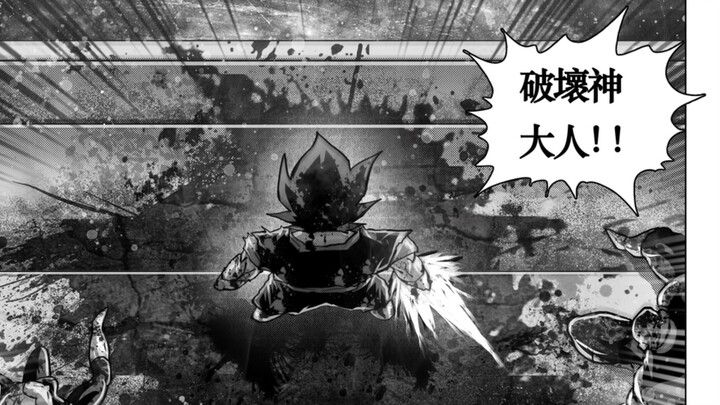 Dragon Ball: Vegito 21 – The Seventh Universe Claims the Championship! Vegito Rages as He Slays Vide