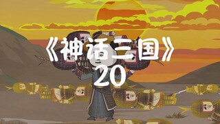 虾仁大战孙坚