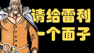 【阿旺】海贼王1059话！女帝vs黑胡子！劝架王还得雷利！
