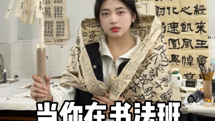 Bạn có biết điều này nghĩa là gì không～