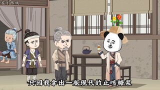 第二集丨带着一瓶止咳糖浆穿越古代秀唐诗宋词。
