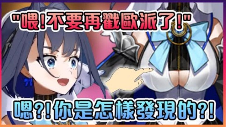 Kronii被观众们抓到在直播时玩自己的欧派？( ͡° ͜ʖ ͡°)【Hololive中文】【Ouro Kronii】
