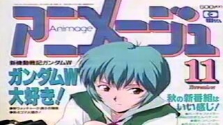 [後半 音ズレ有]  1995年～1996年のアニメージュ