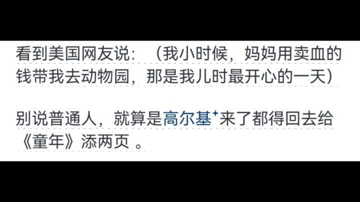 Who exactly was stirred up by this massive showdown between Chinese and American netizens?