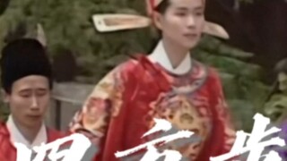 叶老师的四方步太帅啦