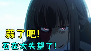 真的奶出事了？你可以傻！但你不能蠢呀！吐槽石蒜物语第12集！