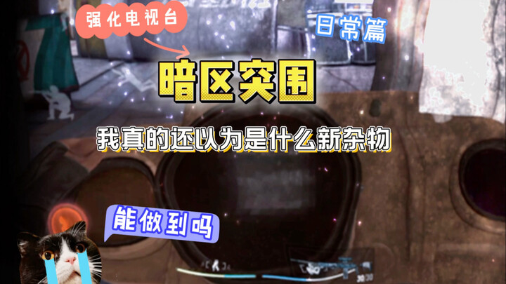 أنا فعلاً ممتن لأنني لم أفكر أبداً في الاستسلام…