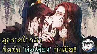 COMING SOON ซีรีส์วายจีน (มาใหม่) "ฆ่าหมาป่า" ประกาศนักแสดง มิตรภาพลูกผู้ชายนั้นไม่มีอยู่จริง