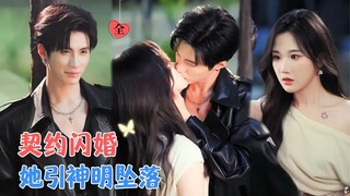 The Rich Young Lady VS The Last God