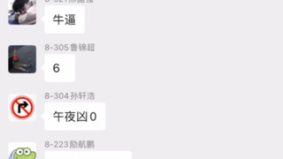 关于宿管阿姨熄灯之后出现骚0这回事