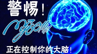 警惕！MyGO可能在控制你的大脑！