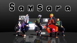 Samsara【NARUTO MMD】NARUTO*KAKASHI*SHIKAMARU*SASUKE*SAI