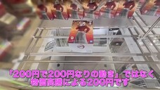 [First day & 200 yen for this!?] First day at GiGO crane games in downtown Tokyo & new figures to...