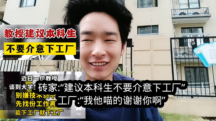 الخبراء: "أقترح ألا يمانع الطلاب الجامعيون العمل في المصانع". المصانع: "شكرًا جزيلاً!"