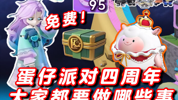 Kỷ niệm 4 năm của Đản Tử, mọi người sẽ làm những việc gì nhỉ?