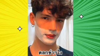 เรื่องตลกสุดฮา : ตลกขำๆไง