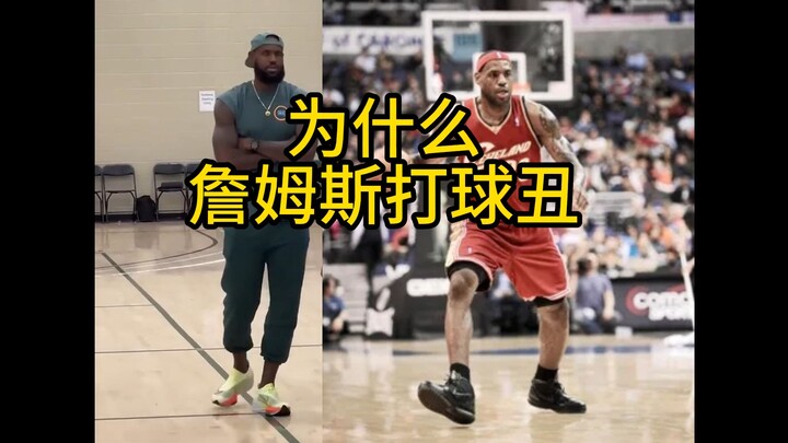 Phân tích khoa học: Vì sao lối chơi của James trông “xấu”?