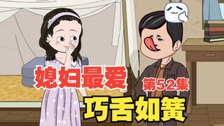 林辰转生记052-贾东旭巧舌如簧，易中海中埋伏！ #情满四合院 #沙雕动画 #剧情动画 #二次元动画沙雕 #原创动画